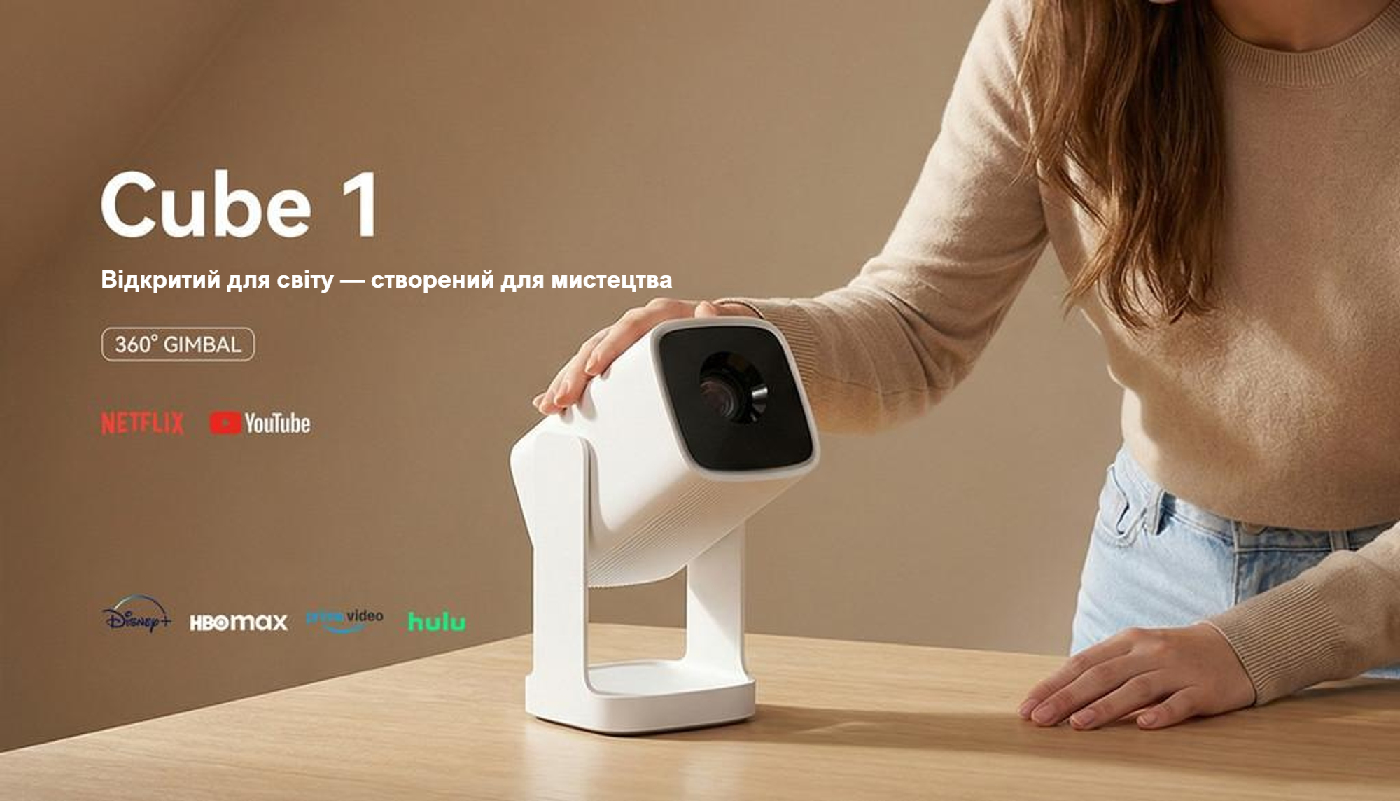 wanbo-cube-1-ua